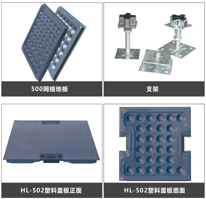 OA500全鋼網絡地板